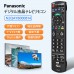 テレビリモコン for Panasonic VIERA液晶テレビ用 ビエラリモコン N2QAYB000814 TH-32A300 TH-39A300 TH-50A300 TH-24A300 TH-32A305 TH-39A305 TH-50A305 TH-L50C65 TH-L24C6 TH-L32C6 TH-L39C60 TH-L50C60